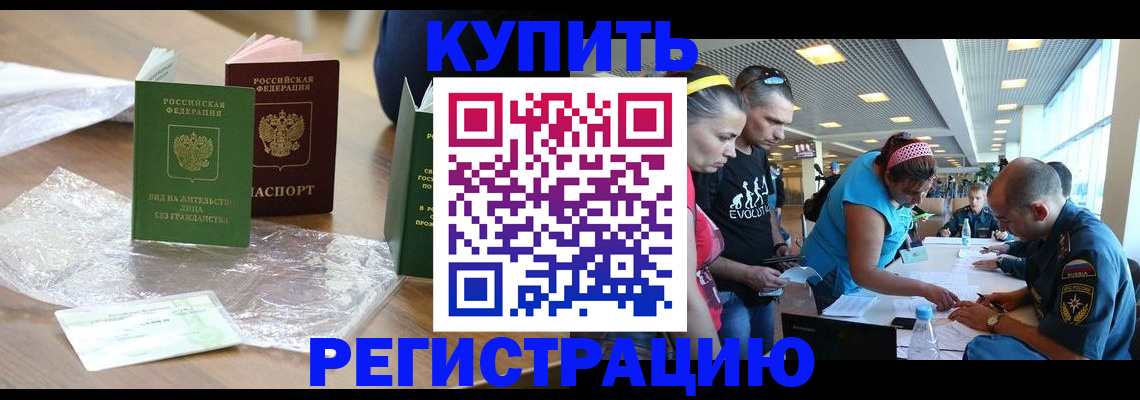 временная регистрация госуслуги в Канске