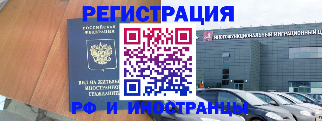 прописка регистрация в Канске