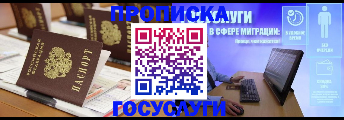 регистрация для дет. сада в Канске