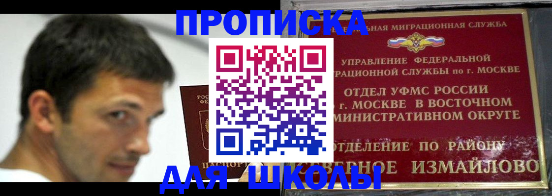 прописка от собственника в Канске