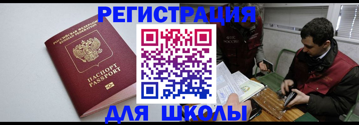 временная регистрация адрес в Канске