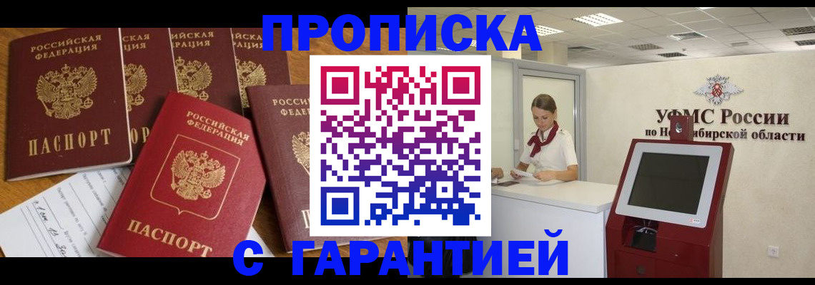 миграционный учет в Канске