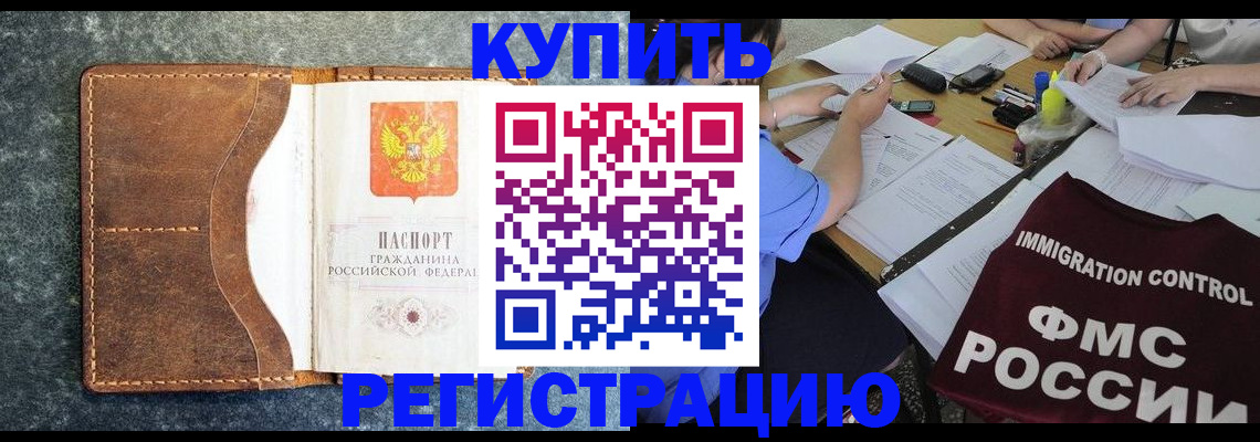 где прописаться в Канске