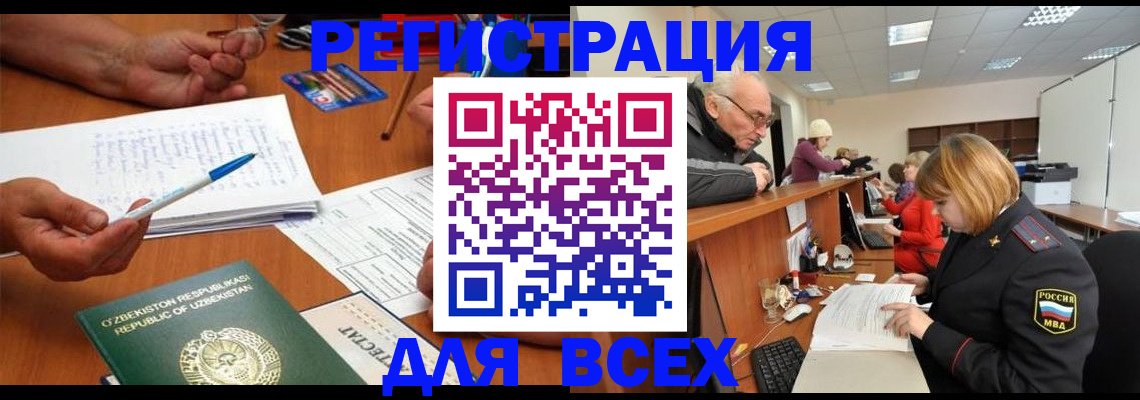 прописка поиск в Канске